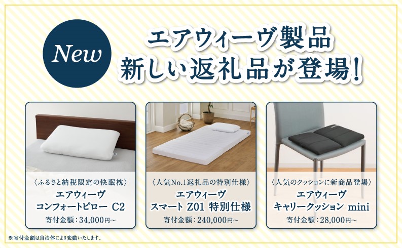 airweave コンフォートピロー Amazon｜エアウィーヴ(airweave) 【コンフォートピロー C2